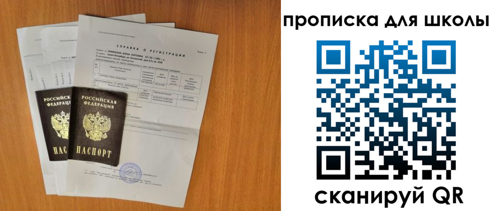 временная регистрация для всех в Пушкино