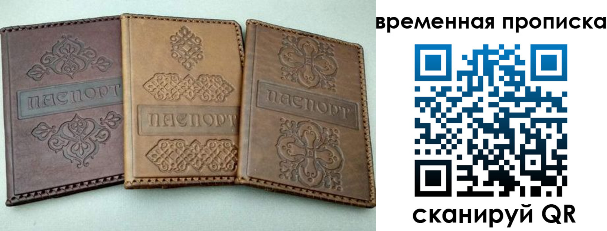 регистрация в Пушкино