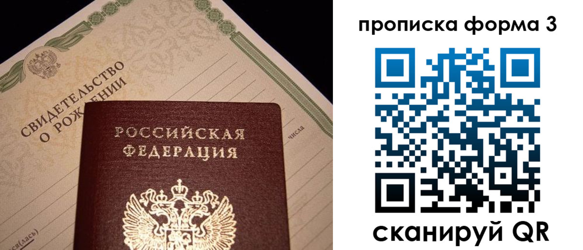 миграционный учет в Пушкино