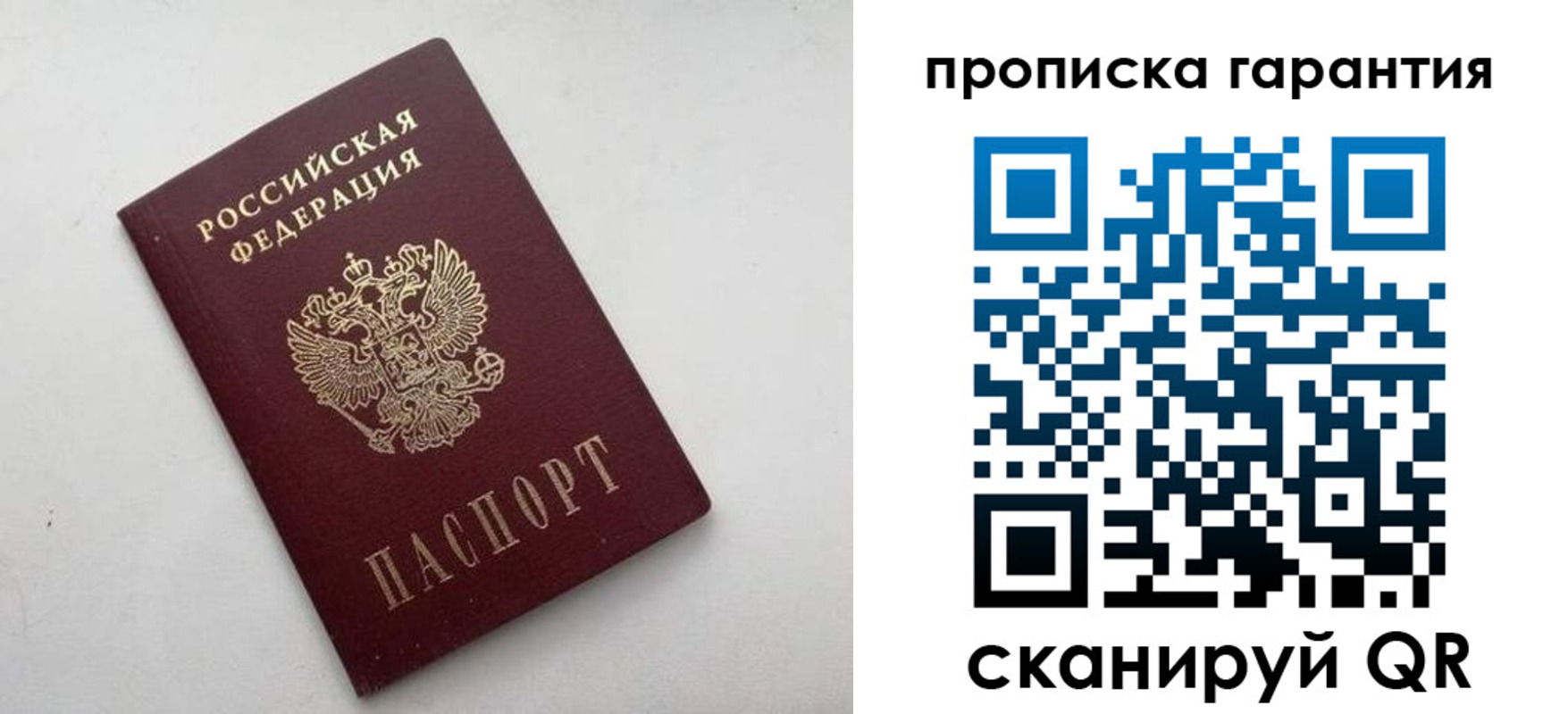 миграционный учет в Пушкино